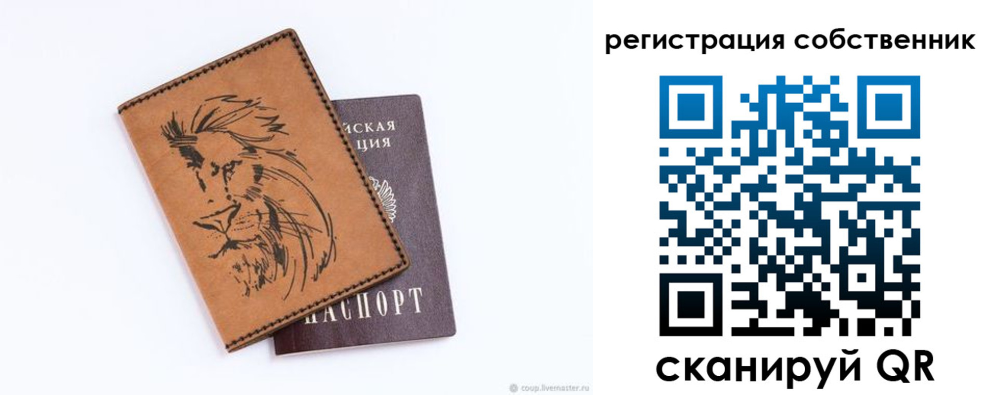 прописка паспорт в Тырныаузе