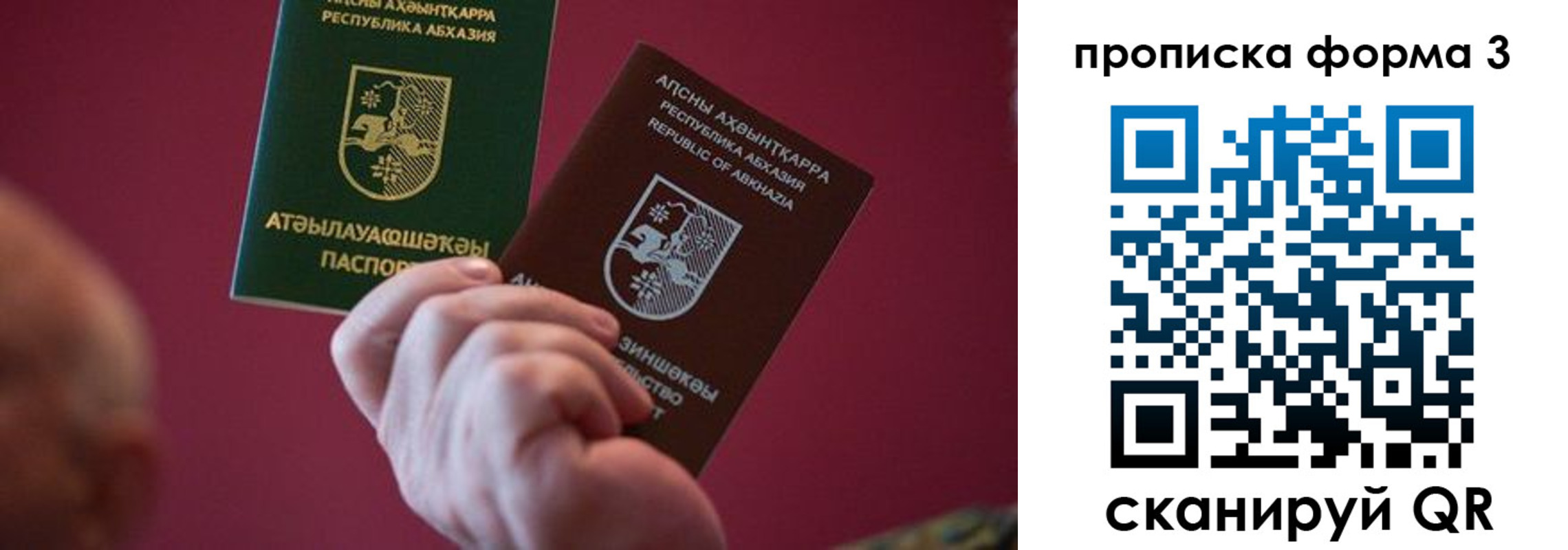 временная регистрация недорого в Тырныаузе