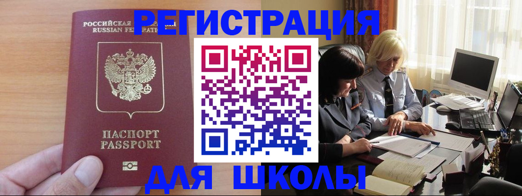 временная регистрация в Тырныаузе