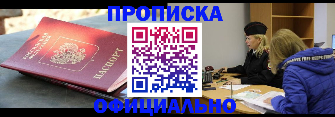 временная регистрация собственник в Тырныаузе