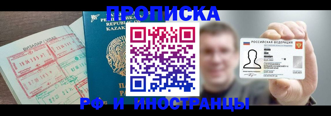 пропишу в квартире в Тырныаузе