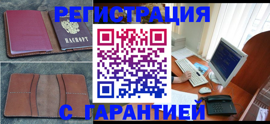 прописка для кредита в Тырныаузе