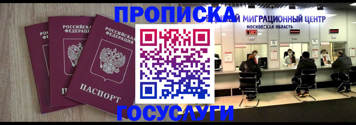 прописка штамп в Тырныаузе