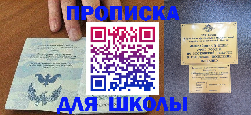 прописка иностранных граждан в Тырныаузе