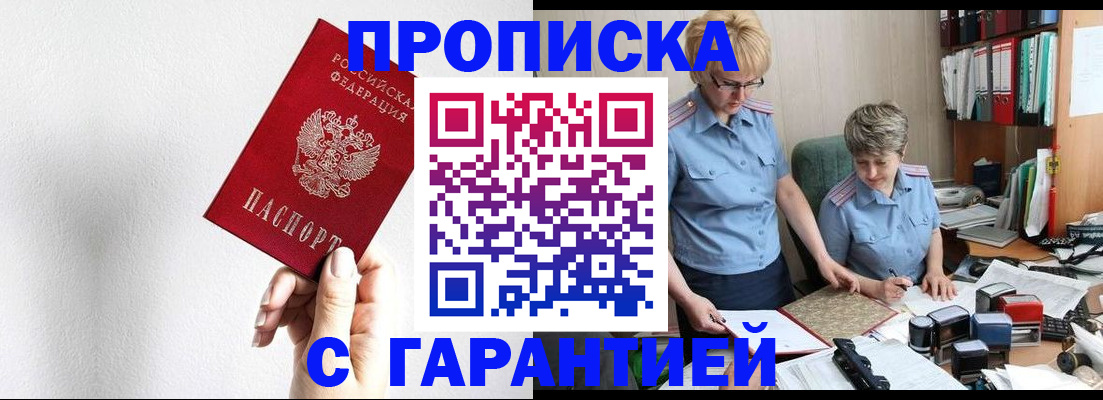прописка в Тырныаузе