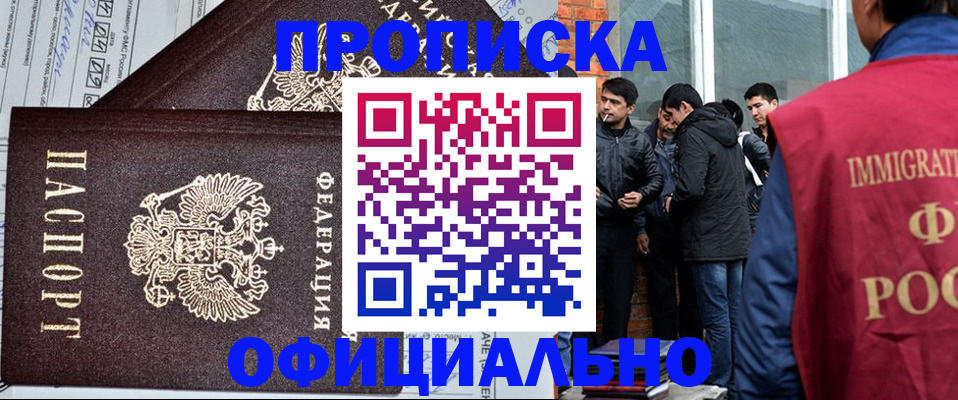 прописка штамп в Тырныаузе