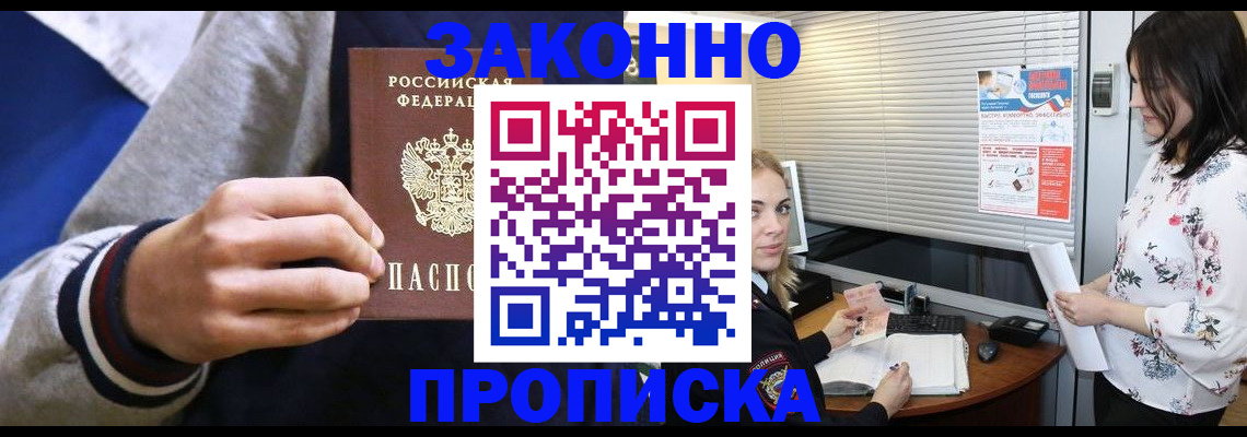 временная регистрация законно в Тырныаузе